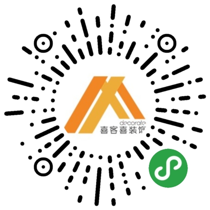 喜客喜大整装_喜客喜大整装小程序_喜客喜大整装微信小程序