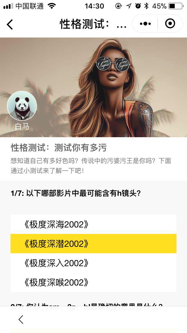 暴走测试_暴走测试小程序_暴走测试微信小程序