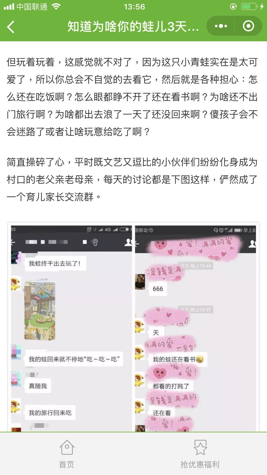 旅行青蛙攻略手册_旅行青蛙攻略手册小程序_旅行青蛙攻略手册微信小程序