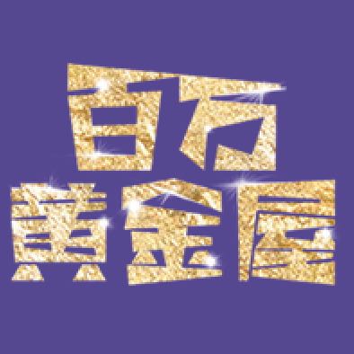 百万黄金屋_百万黄金屋小程序_百万黄金屋微信小程序
