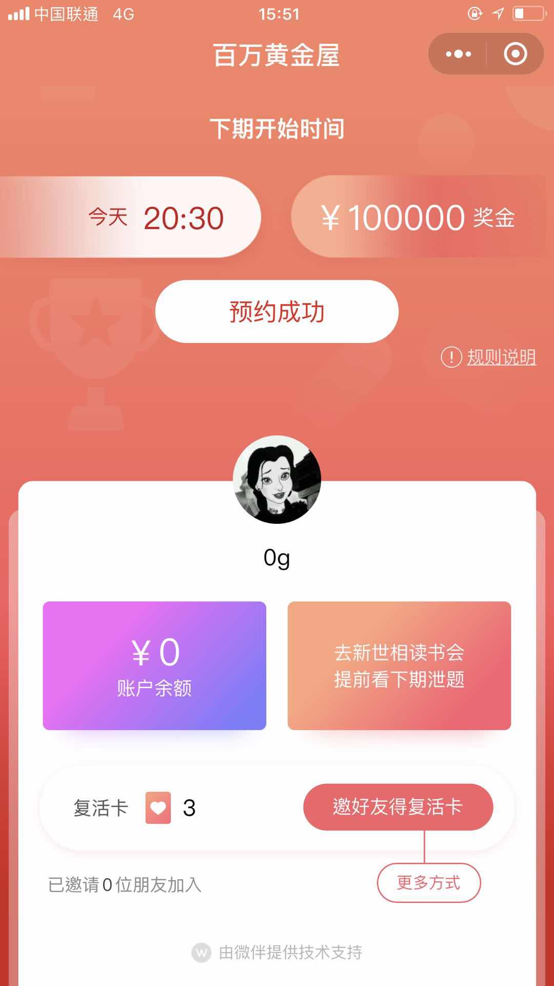 百万黄金屋_百万黄金屋小程序_百万黄金屋微信小程序