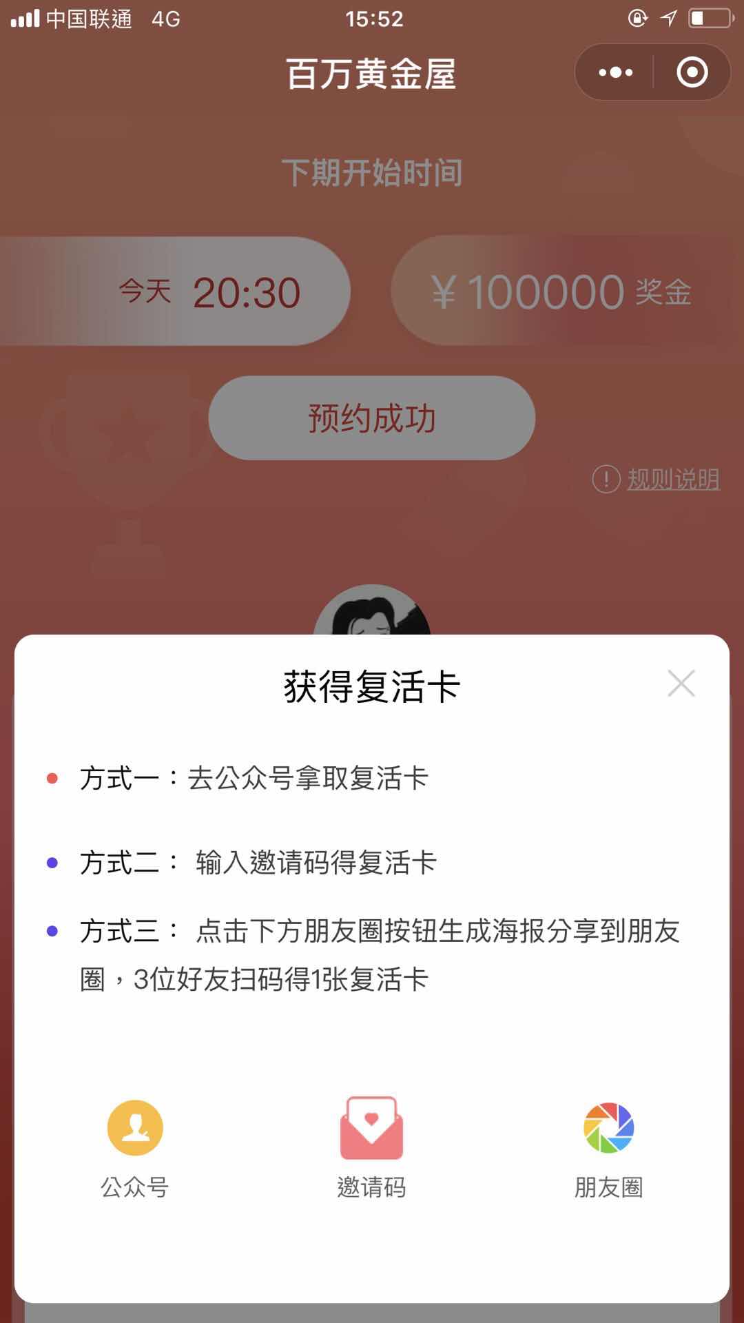 百万黄金屋_百万黄金屋小程序_百万黄金屋微信小程序