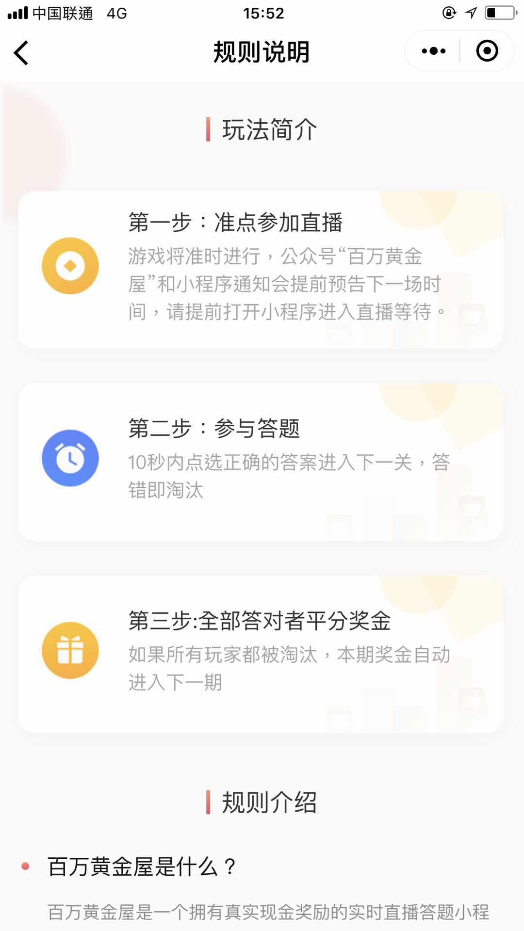 百万黄金屋_百万黄金屋小程序_百万黄金屋微信小程序