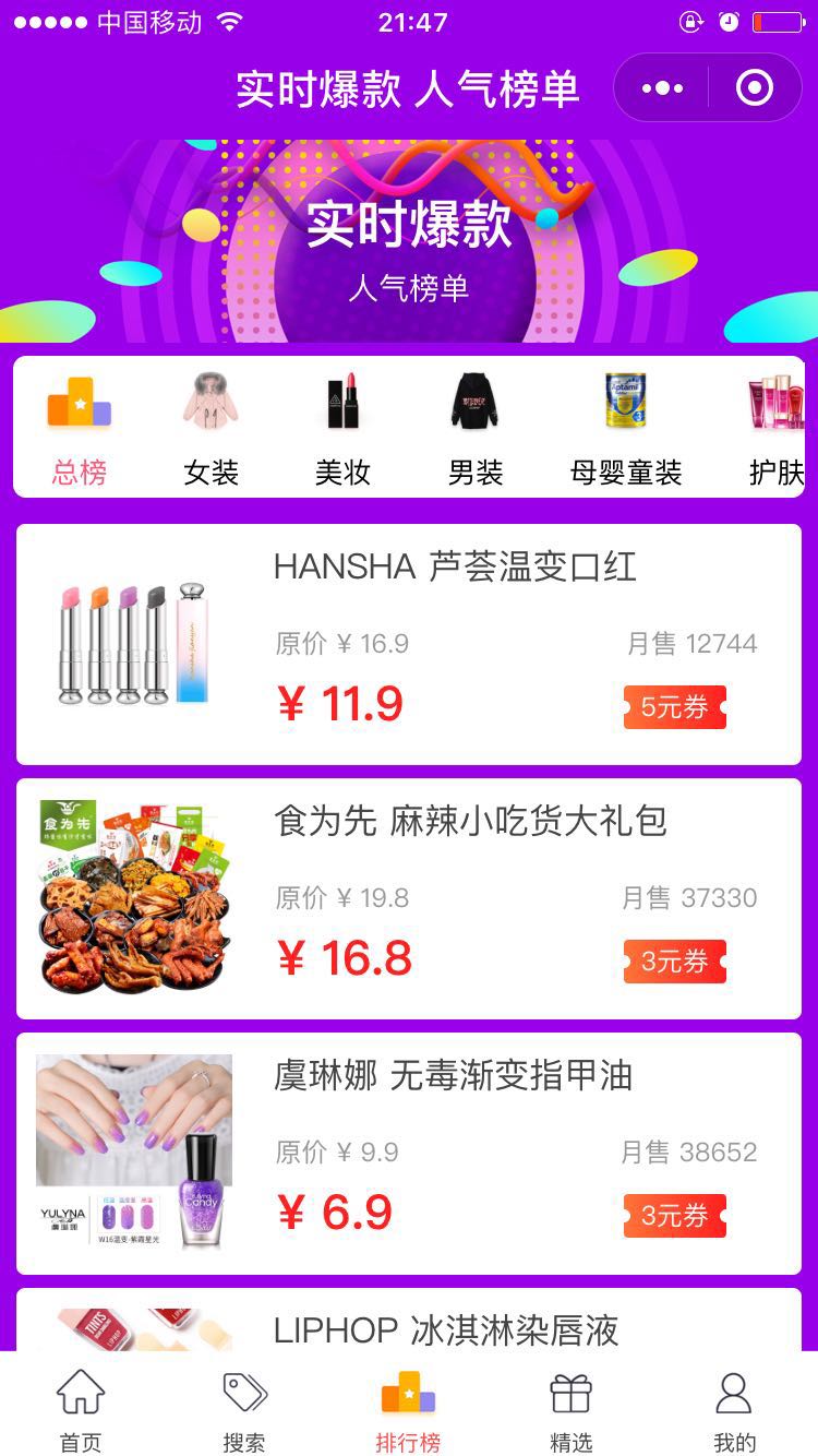 优惠巨划算_优惠巨划算小程序_优惠巨划算微信小程序