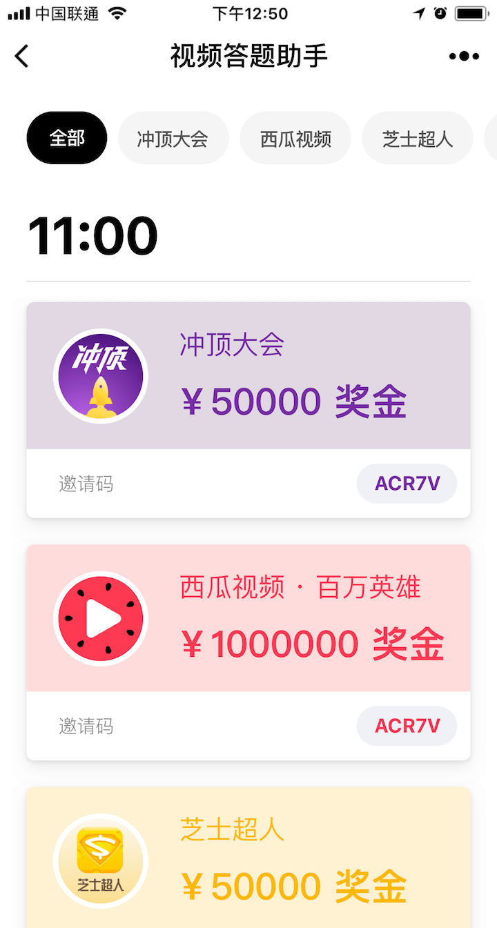 视频答题助手_视频答题助手小程序_视频答题助手微信小程序