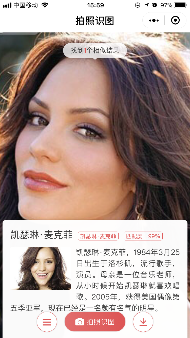 拍照识图_拍照识图小程序_拍照识图微信小程序