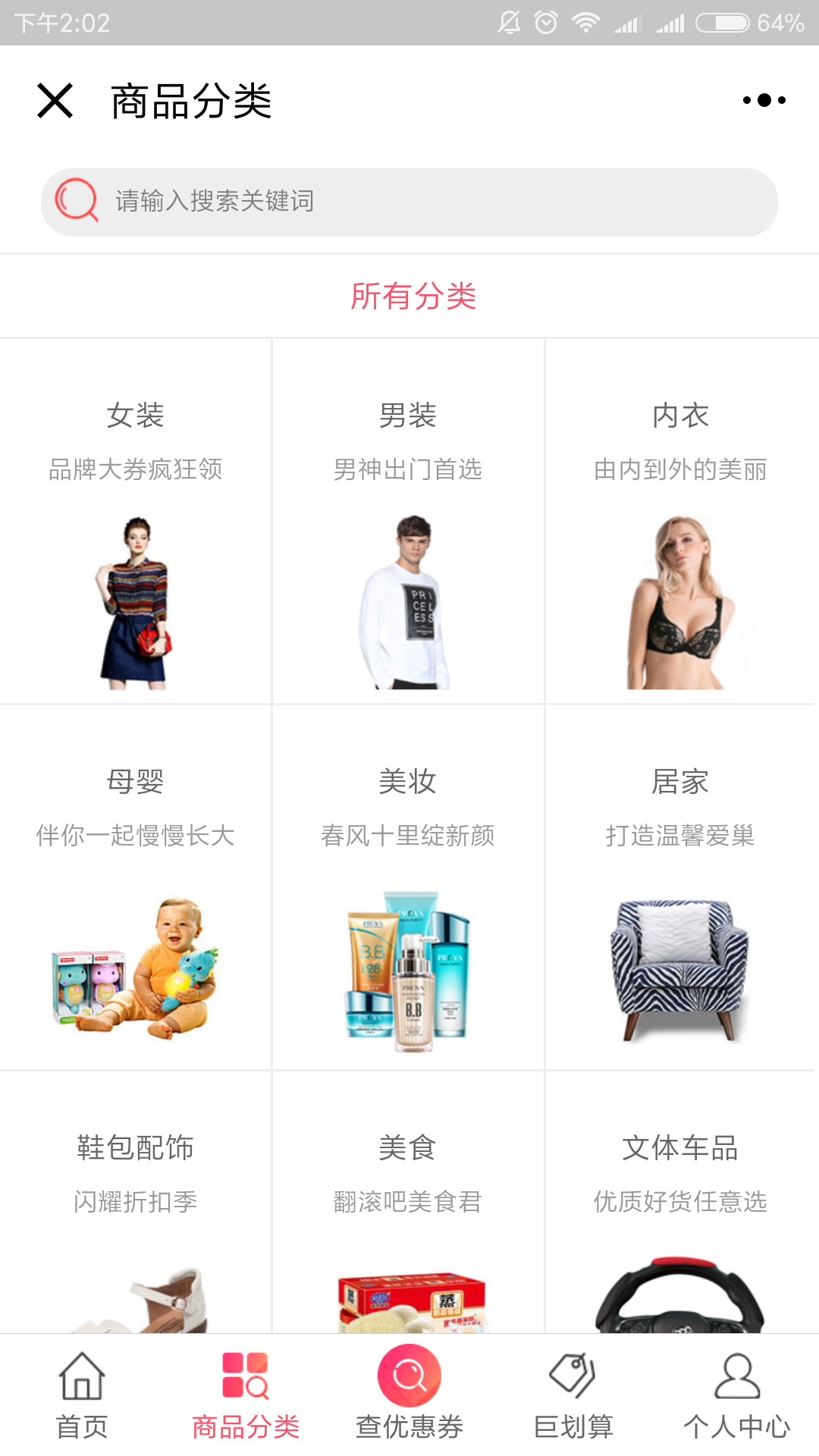一点好优惠_一点好优惠小程序_一点好优惠微信小程序