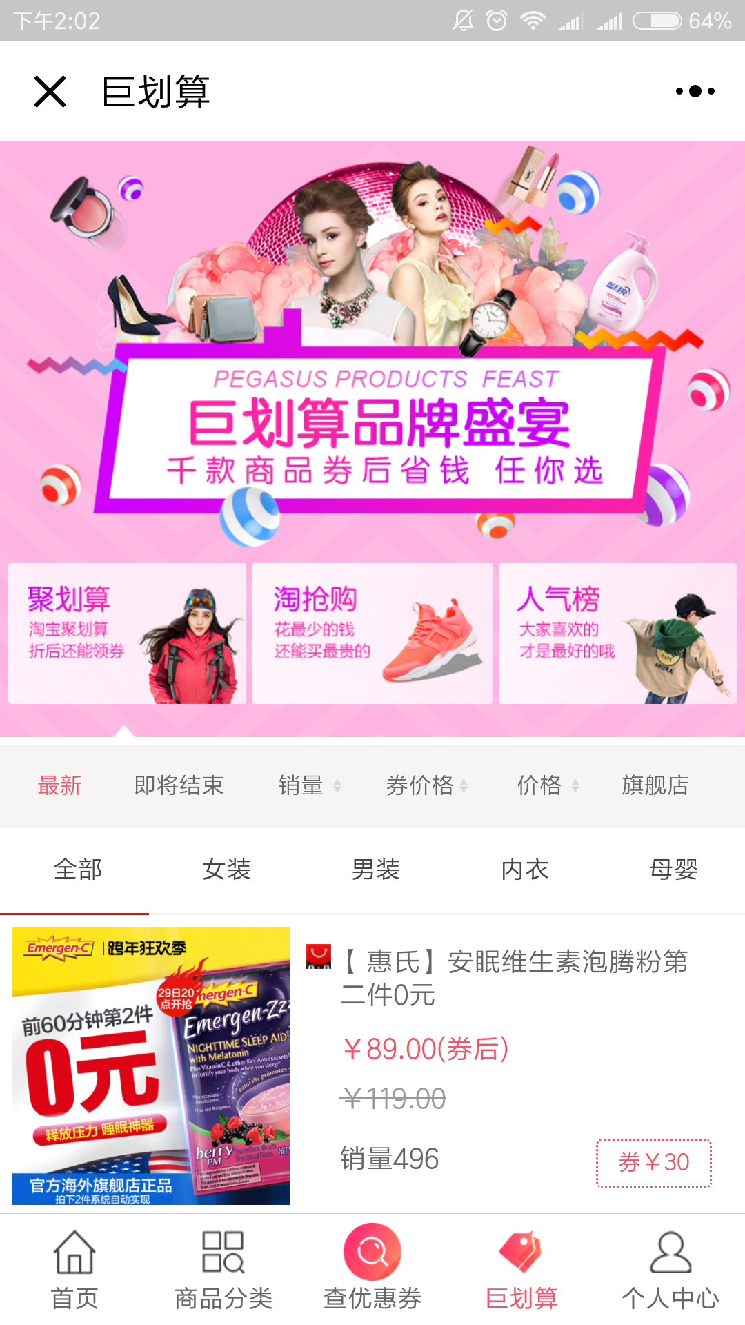 一点好优惠_一点好优惠小程序_一点好优惠微信小程序