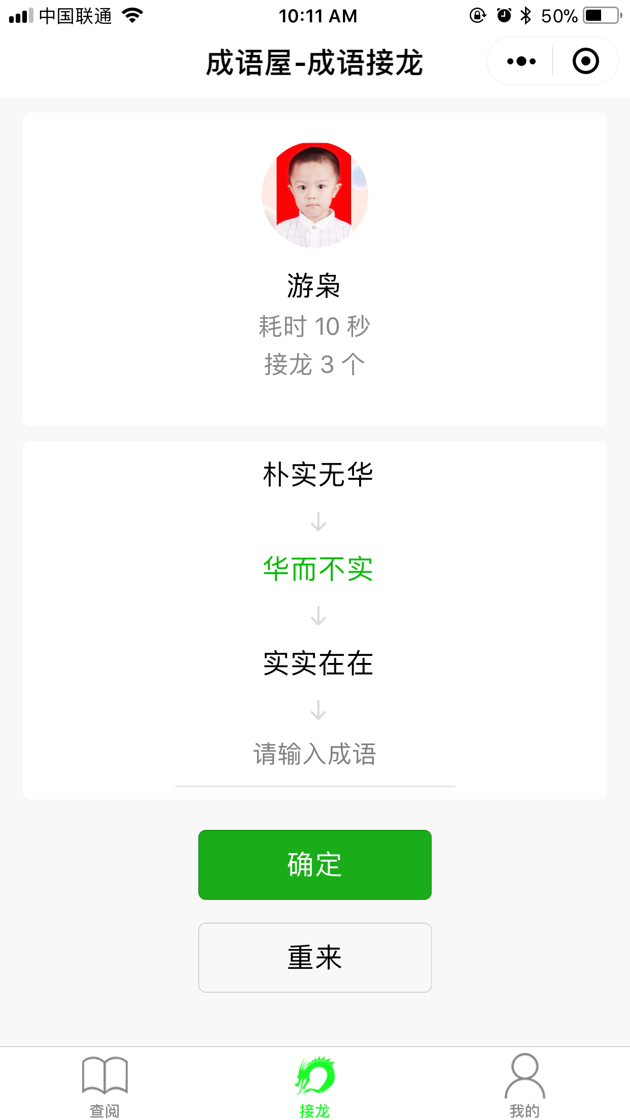 成语屋_成语屋小程序_成语屋微信小程序