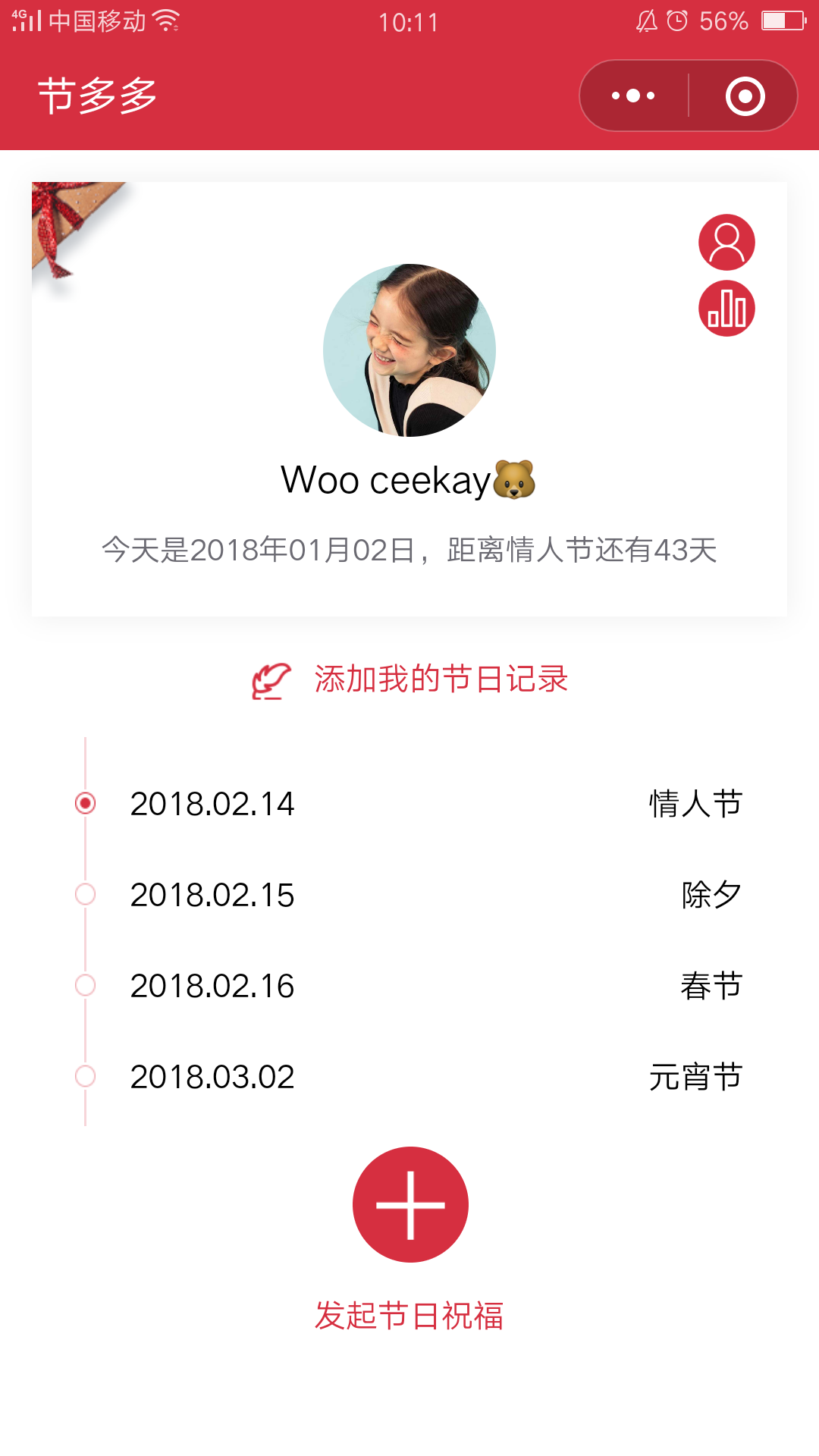 节多多_节多多小程序_节多多微信小程序