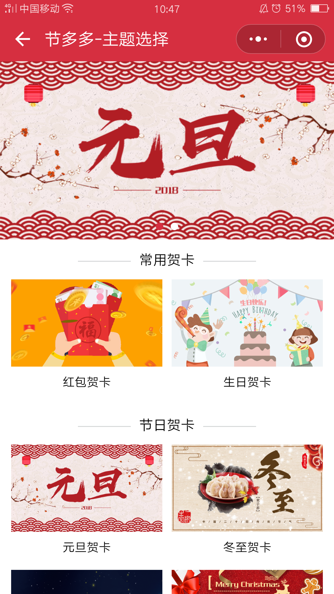 节多多_节多多小程序_节多多微信小程序
