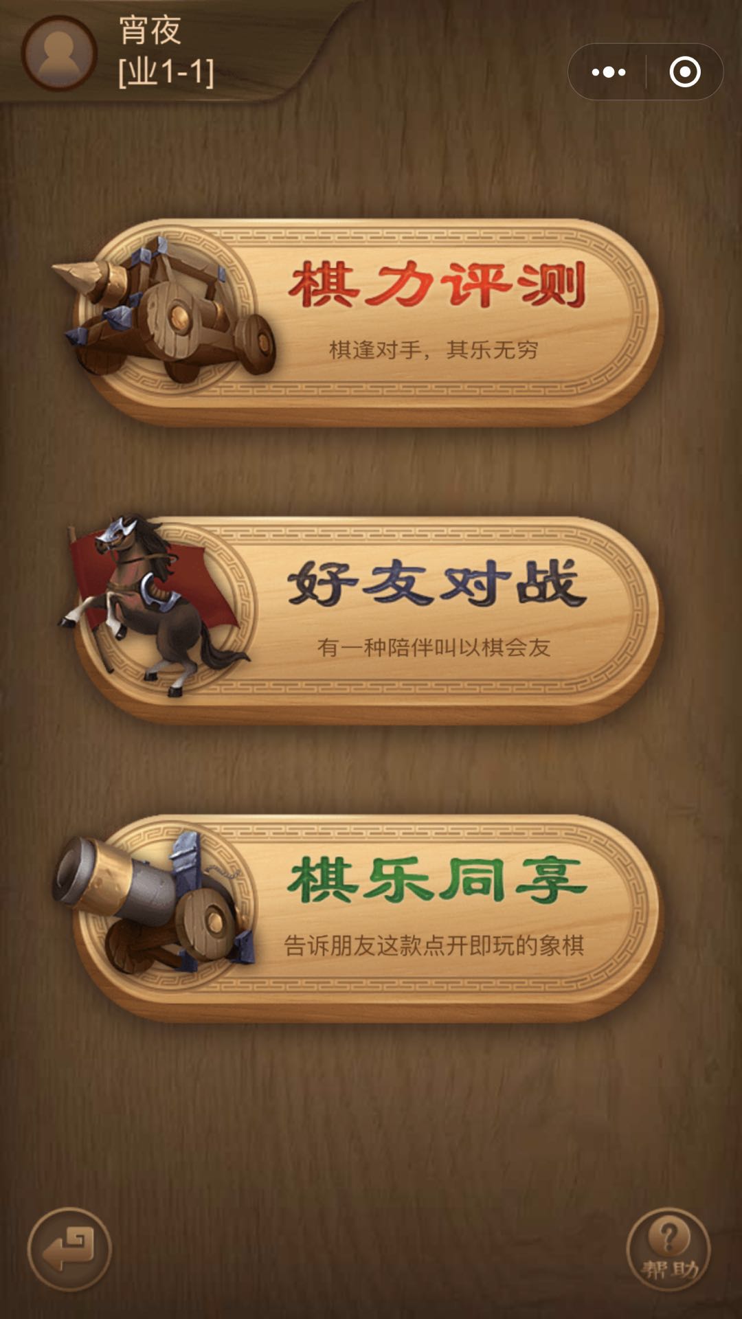 腾讯中国围棋_腾讯中国围棋小程序_腾讯中国围棋微信小程序