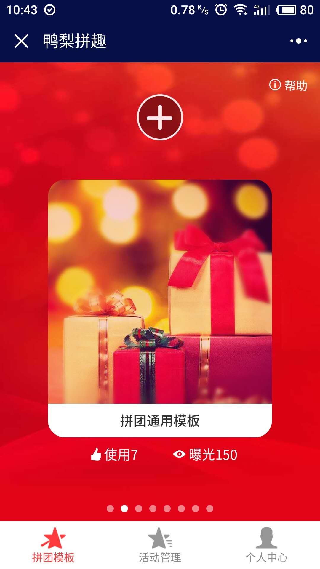 鸭梨拼趣_鸭梨拼趣小程序_鸭梨拼趣微信小程序