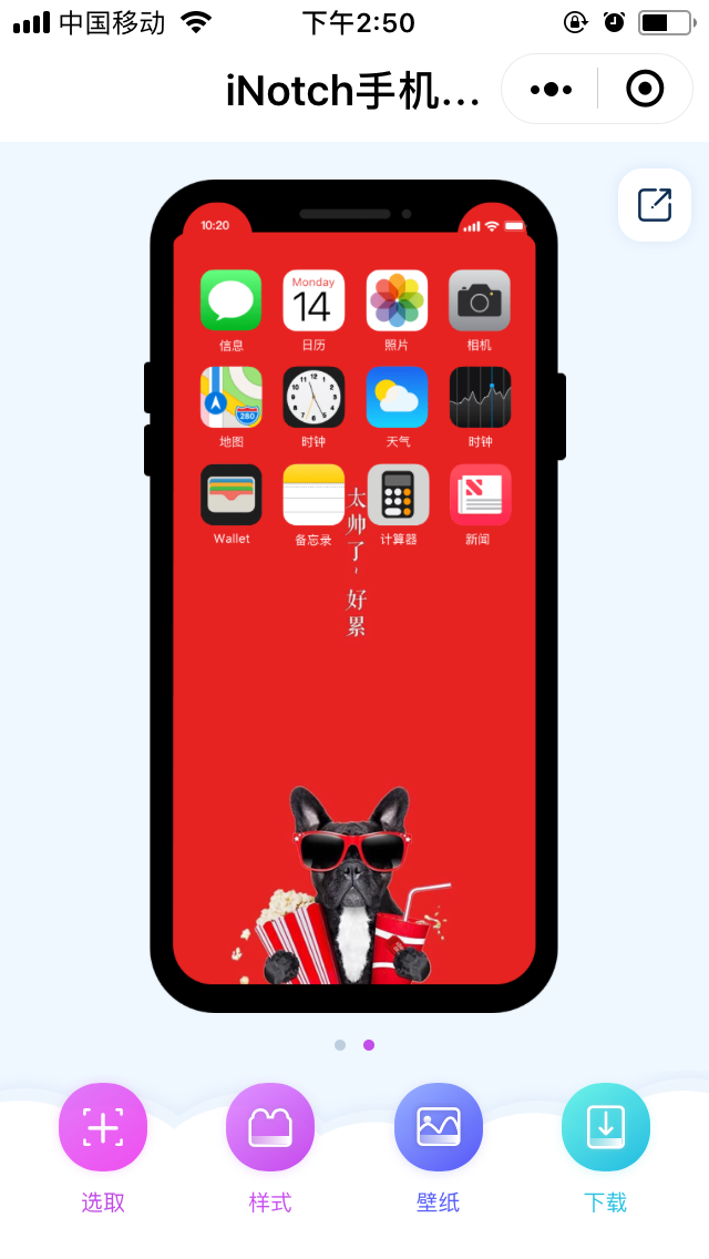 iNotch 手机壁纸刘海_iNotch 手机壁纸刘海小程序_iNotch 手机壁纸刘海微信小程序