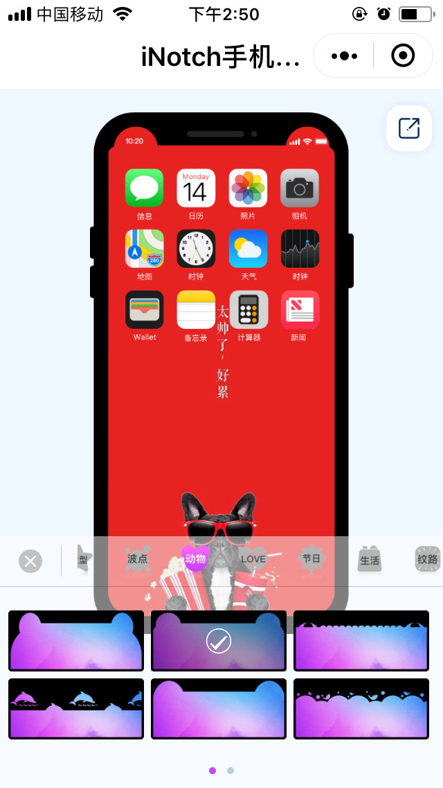 iNotch 手机壁纸刘海_iNotch 手机壁纸刘海小程序_iNotch 手机壁纸刘海微信小程序