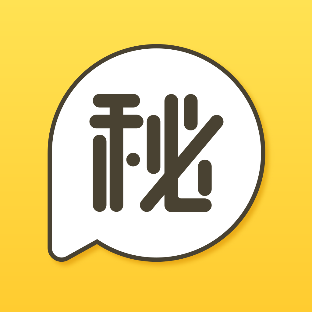 秘密对话_秘密对话小程序_秘密对话微信小程序