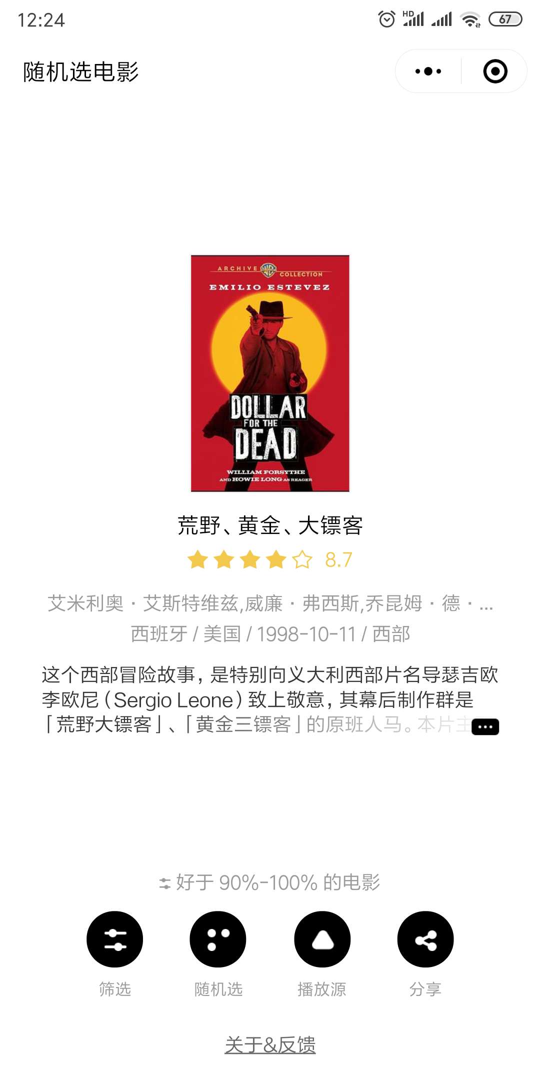选个电影_选个电影小程序_选个电影微信小程序