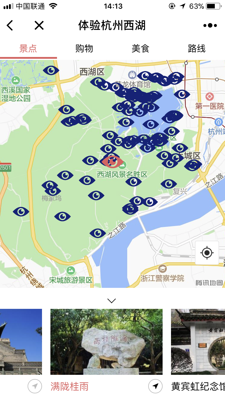 体验杭州西湖_体验杭州西湖小程序_体验杭州西湖微信小程序