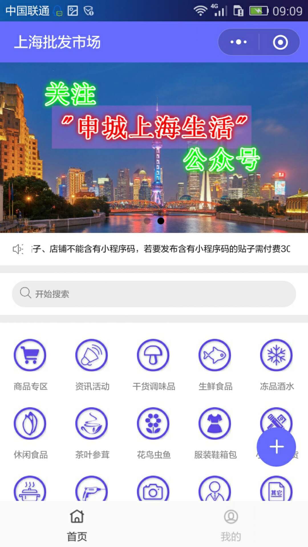 上海批发市场_上海批发市场小程序_上海批发市场微信小程序