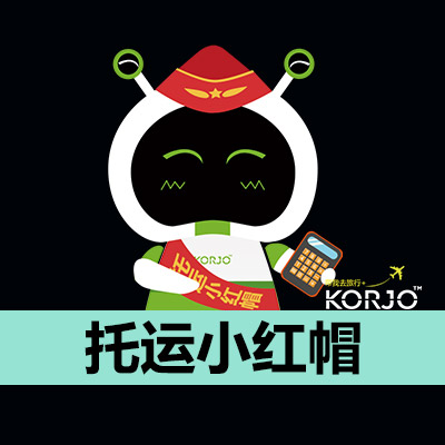 KORJO托运小红帽_KORJO托运小红帽小程序_KORJO托运小红帽微信小程序