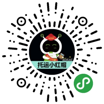 KORJO托运小红帽_KORJO托运小红帽小程序_KORJO托运小红帽微信小程序