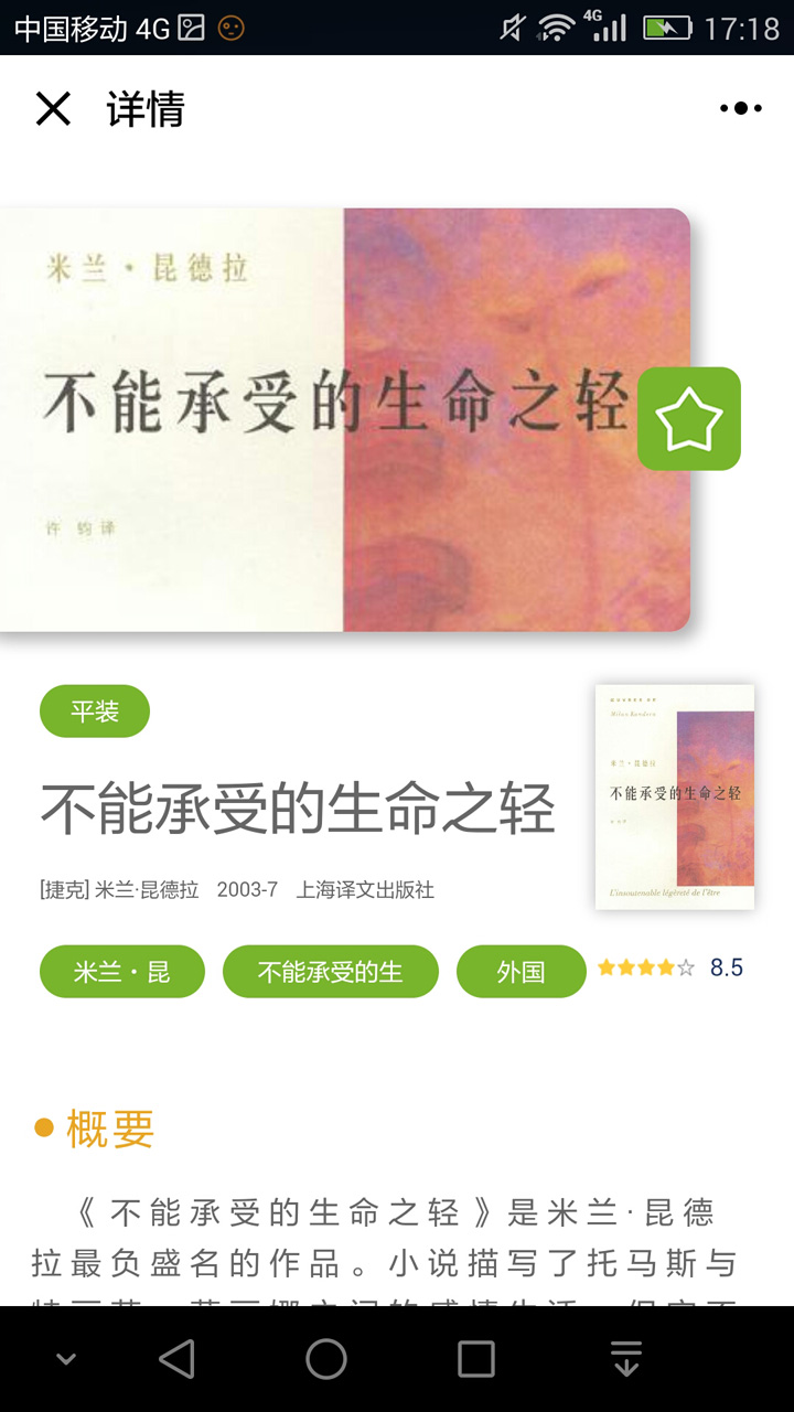 KORJO书虫小蜻蜓_KORJO书虫小蜻蜓小程序_KORJO书虫小蜻蜓微信小程序