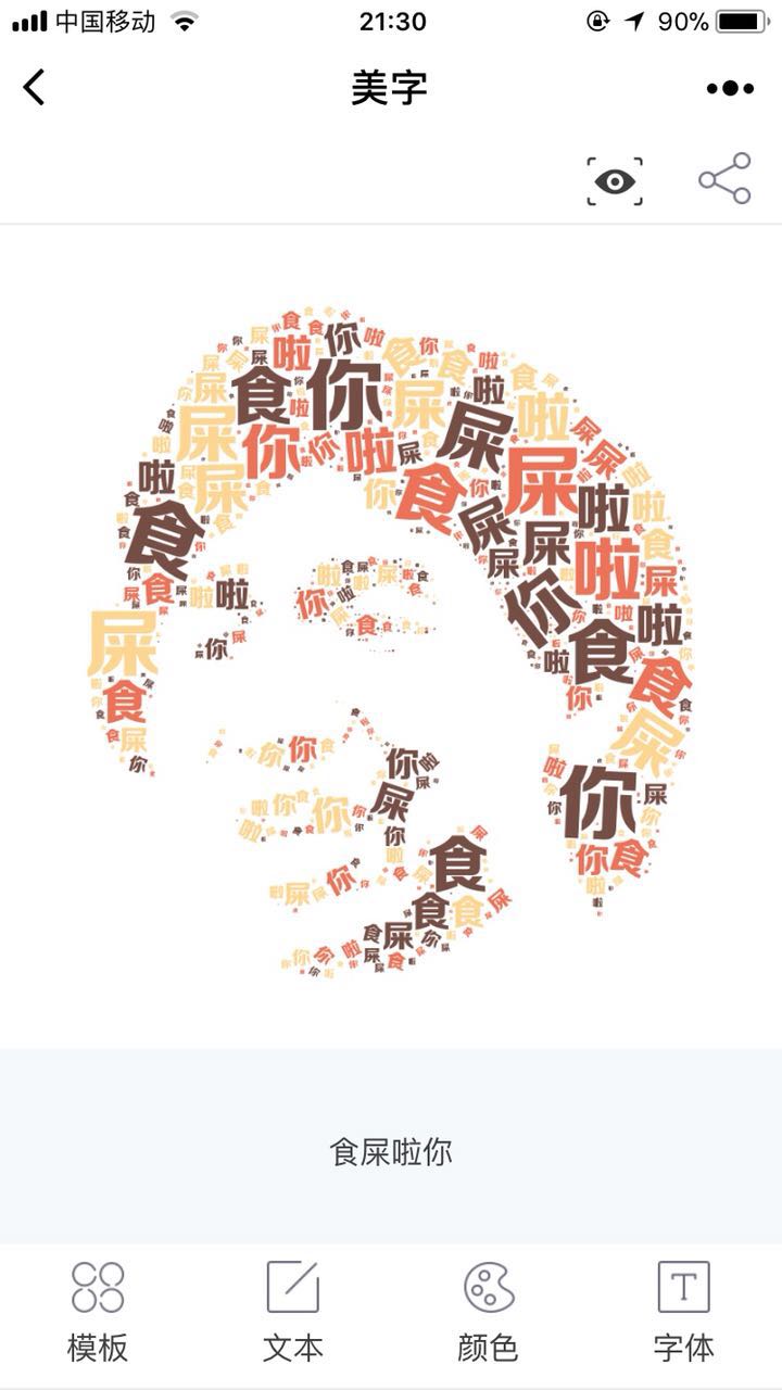 美字云_美字云小程序_美字云微信小程序