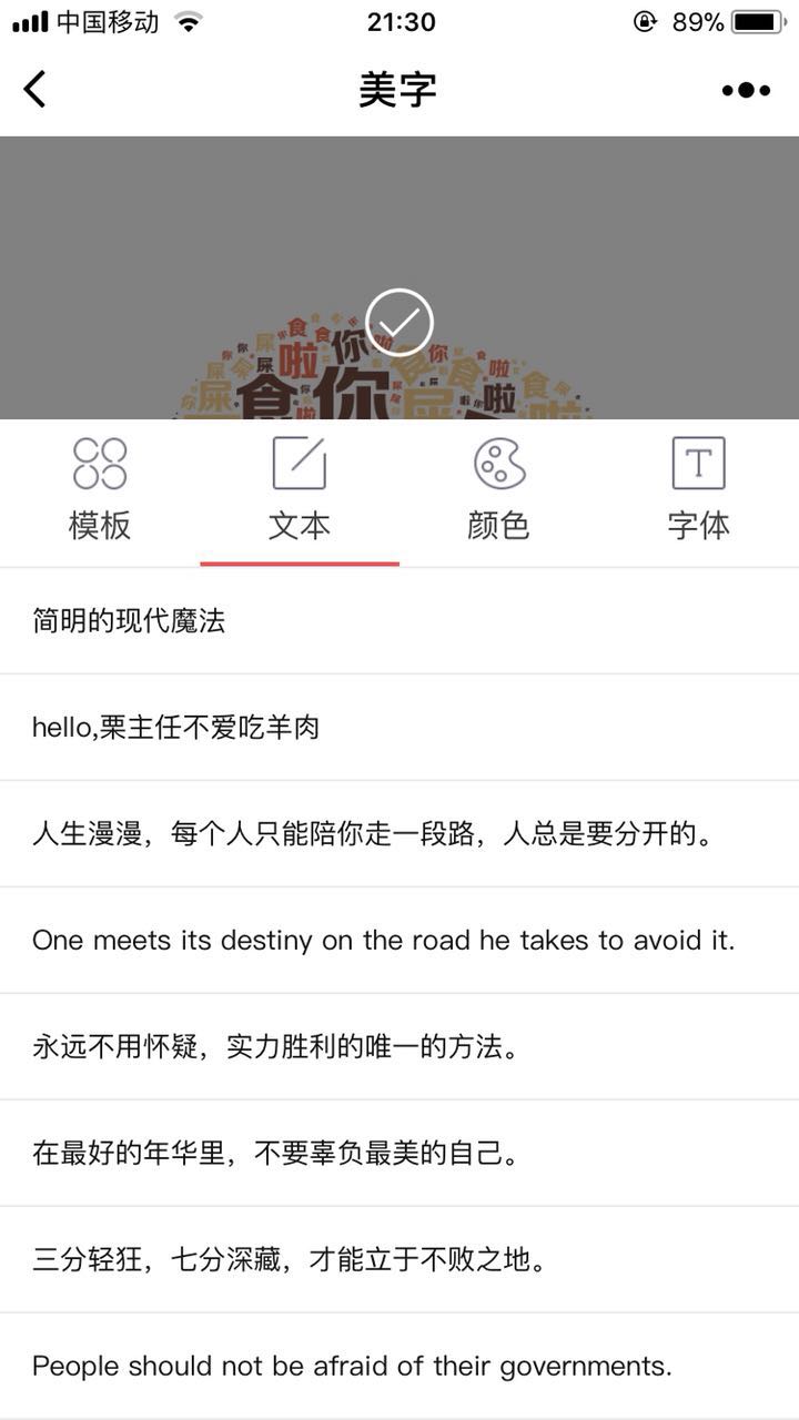 美字云_美字云小程序_美字云微信小程序