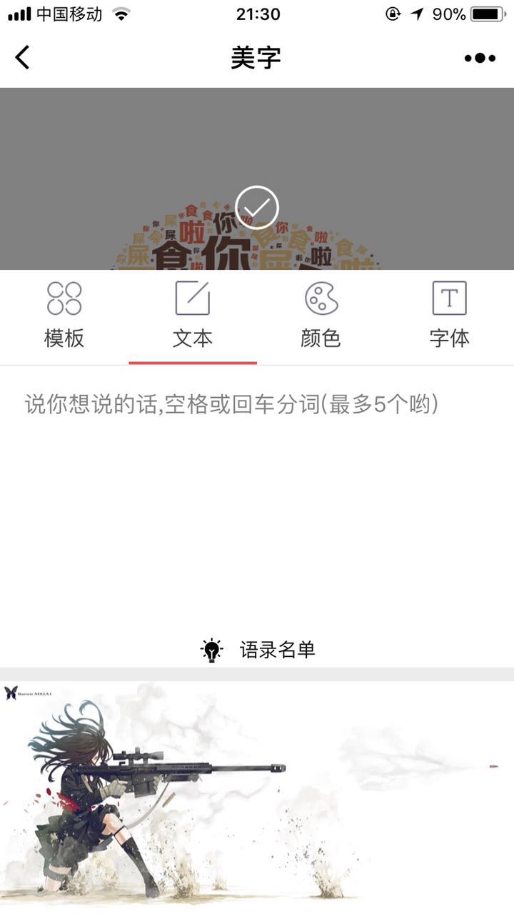 美字云_美字云小程序_美字云微信小程序