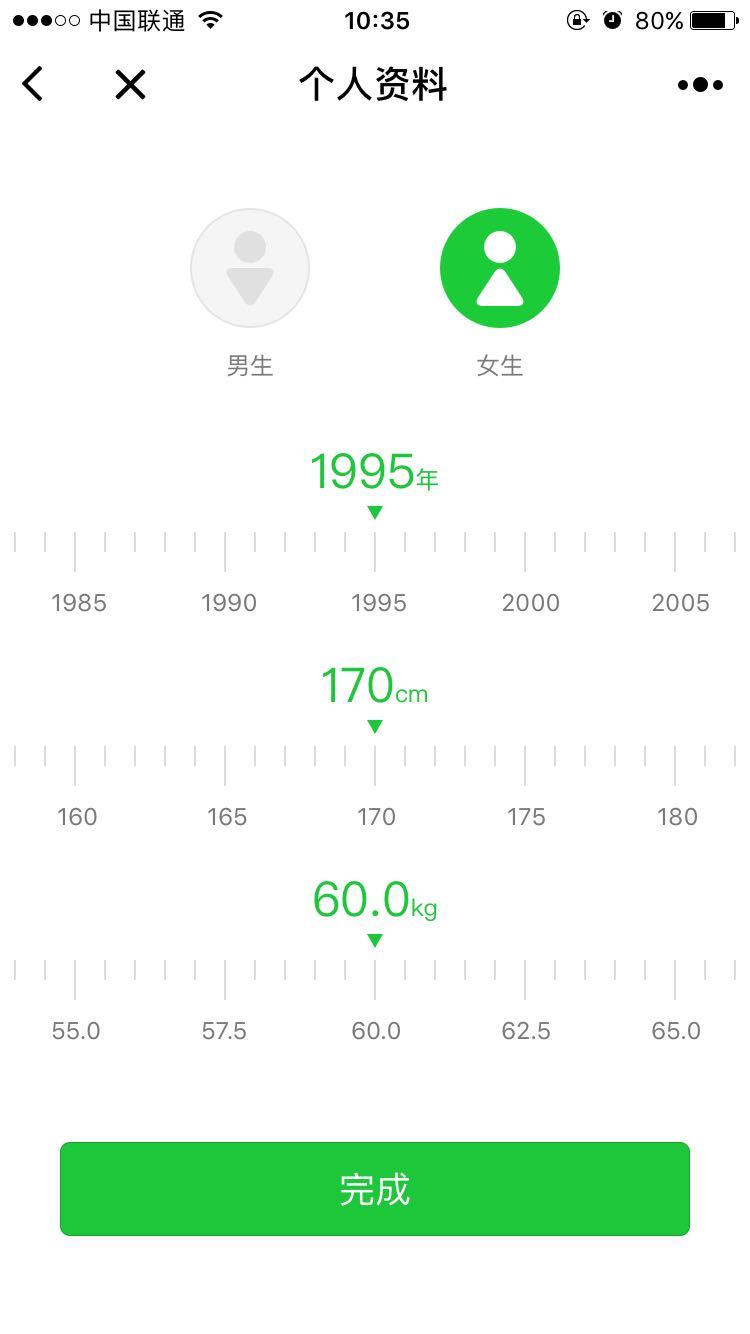 微信卡路里_微信卡路里小程序_微信卡路里微信小程序