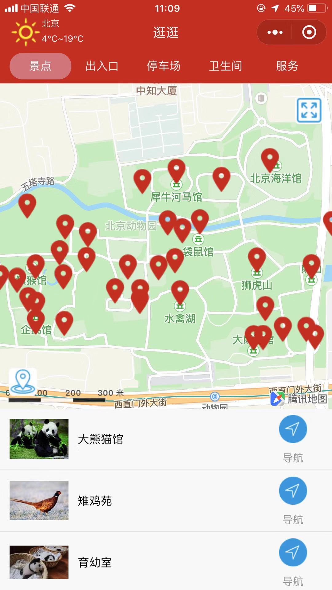 北京动物园导览_北京动物园导览小程序_北京动物园导览微信小程序