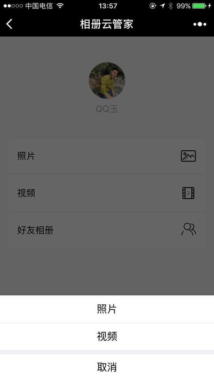 相册云管家_相册云管家小程序_相册云管家微信小程序