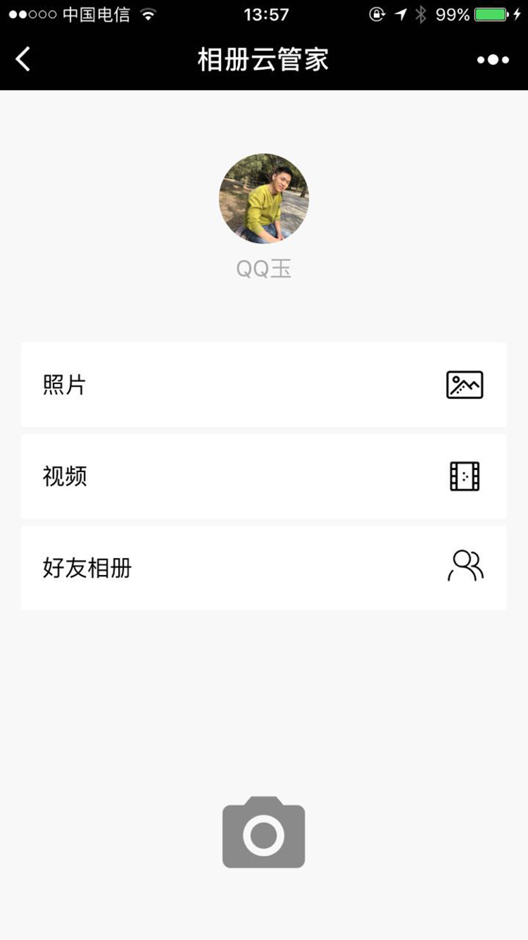 相册云管家_相册云管家小程序_相册云管家微信小程序