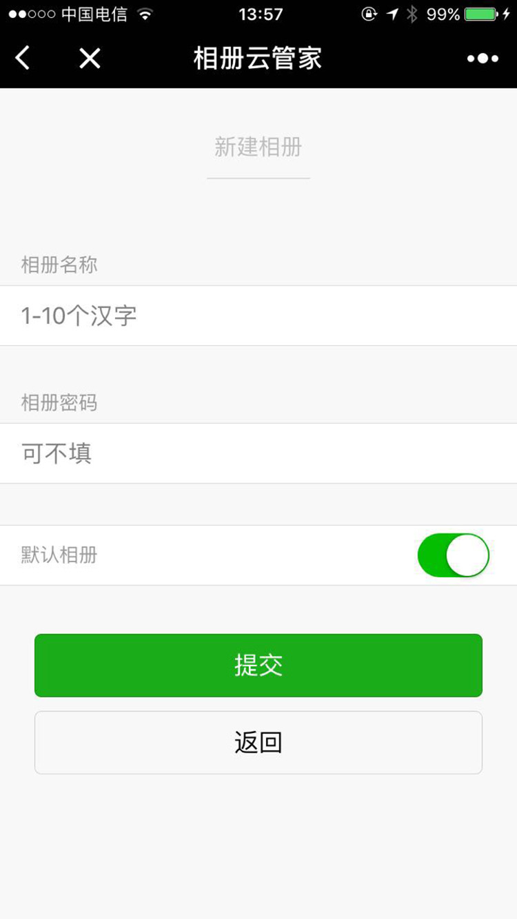 相册云管家_相册云管家小程序_相册云管家微信小程序