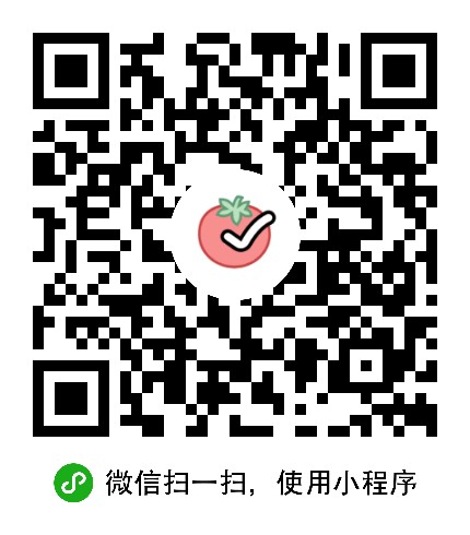 番茄专注_番茄专注小程序_番茄专注微信小程序