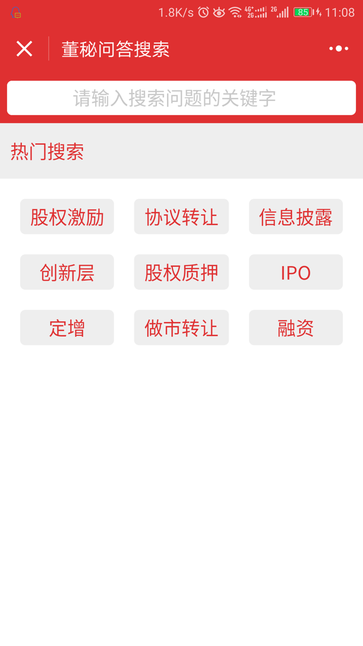 新三板董秘通_新三板董秘通小程序_新三板董秘通微信小程序