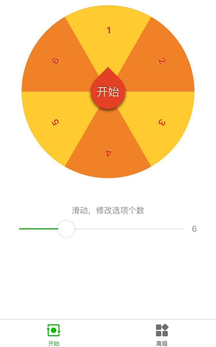 一个大转盘_一个大转盘小程序_一个大转盘微信小程序