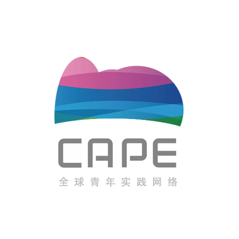 CAPE全球青年实践网络_CAPE全球青年实践网络小程序_CAPE全球青年实践网络微信小程序