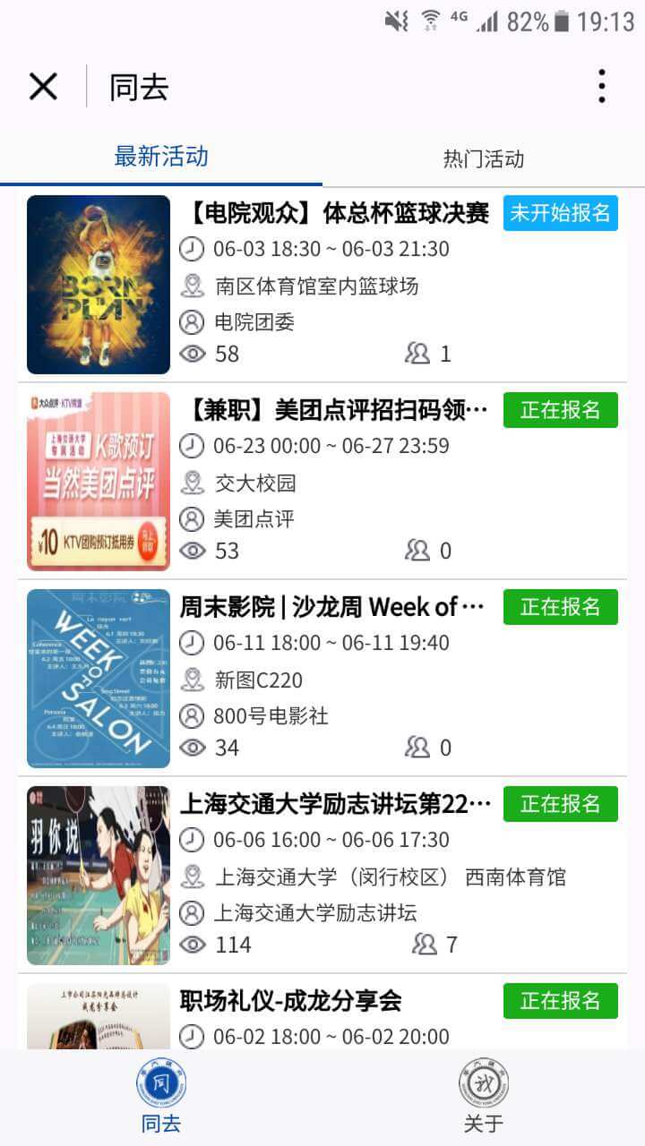 我交_我交小程序_我交微信小程序