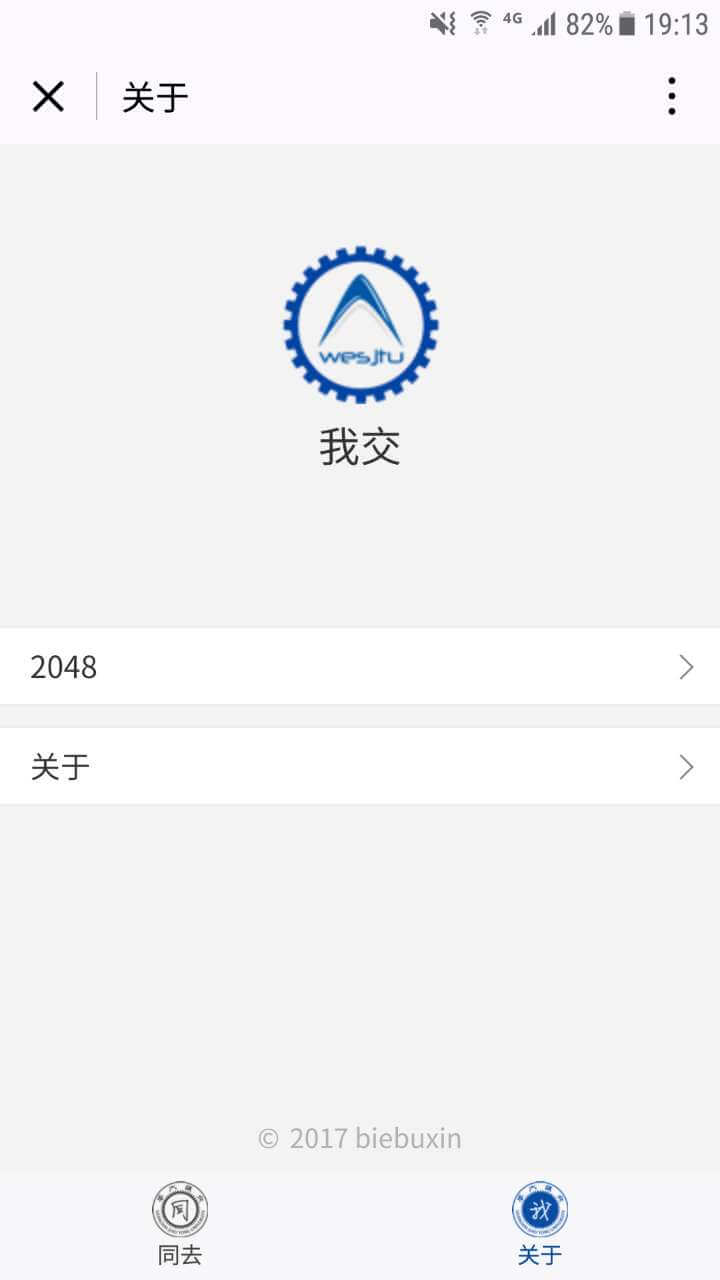 我交_我交小程序_我交微信小程序