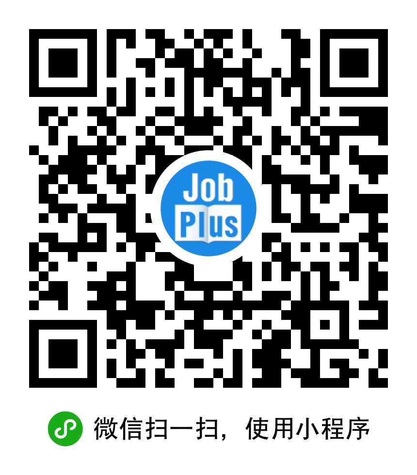 JobPlus_JobPlus小程序_JobPlus微信小程序