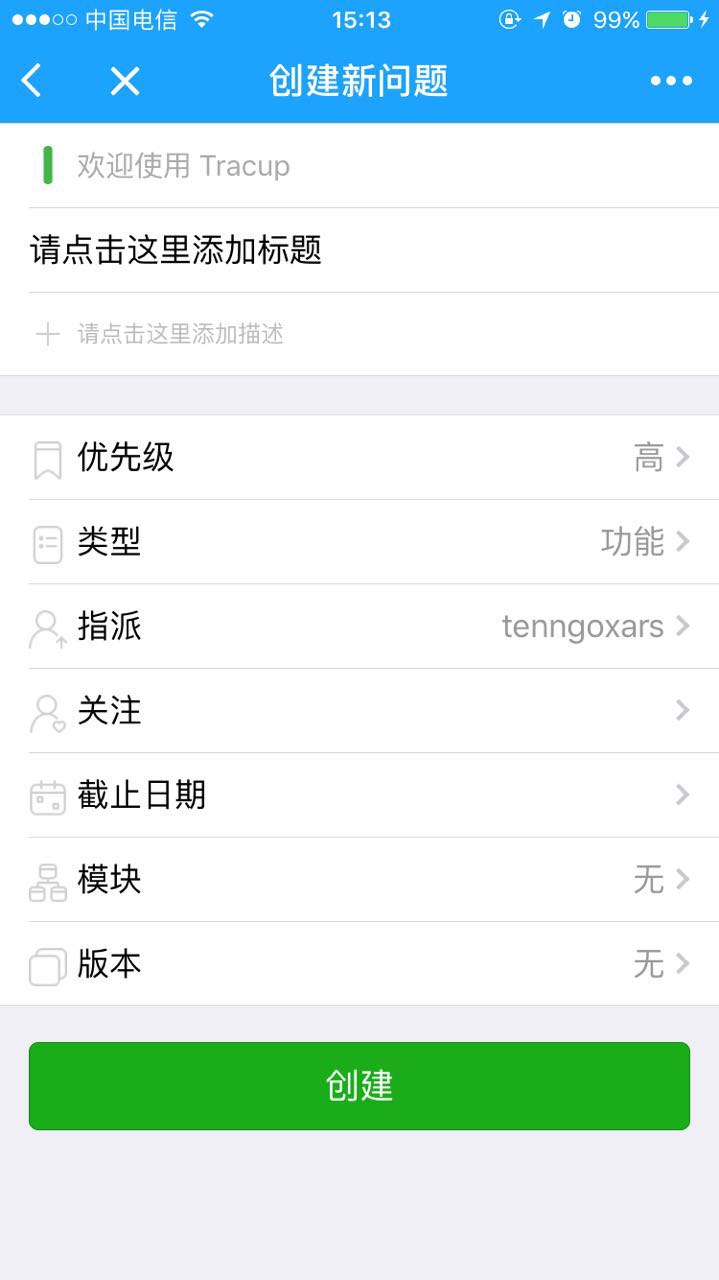 Tracup_Tracup小程序_Tracup微信小程序