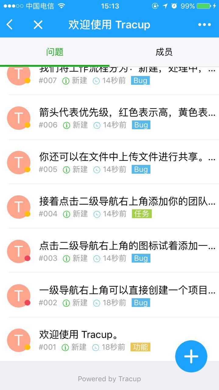 Tracup_Tracup小程序_Tracup微信小程序