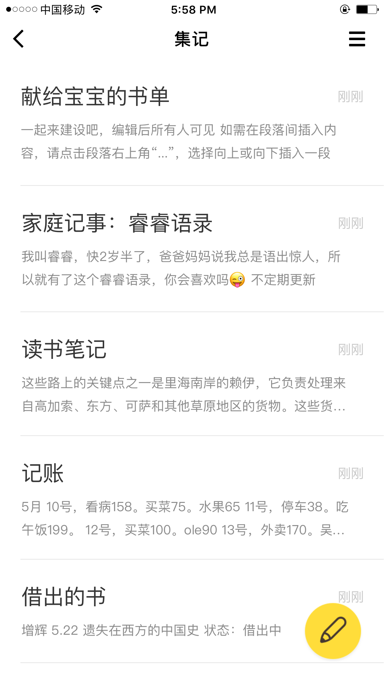 集记_集记小程序_集记微信小程序