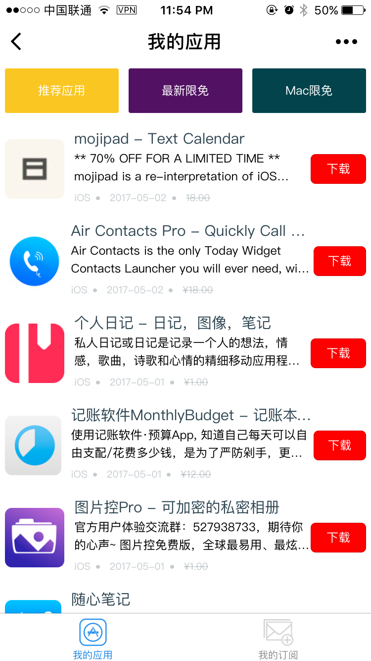 APP限免速递_APP限免速递小程序_APP限免速递微信小程序