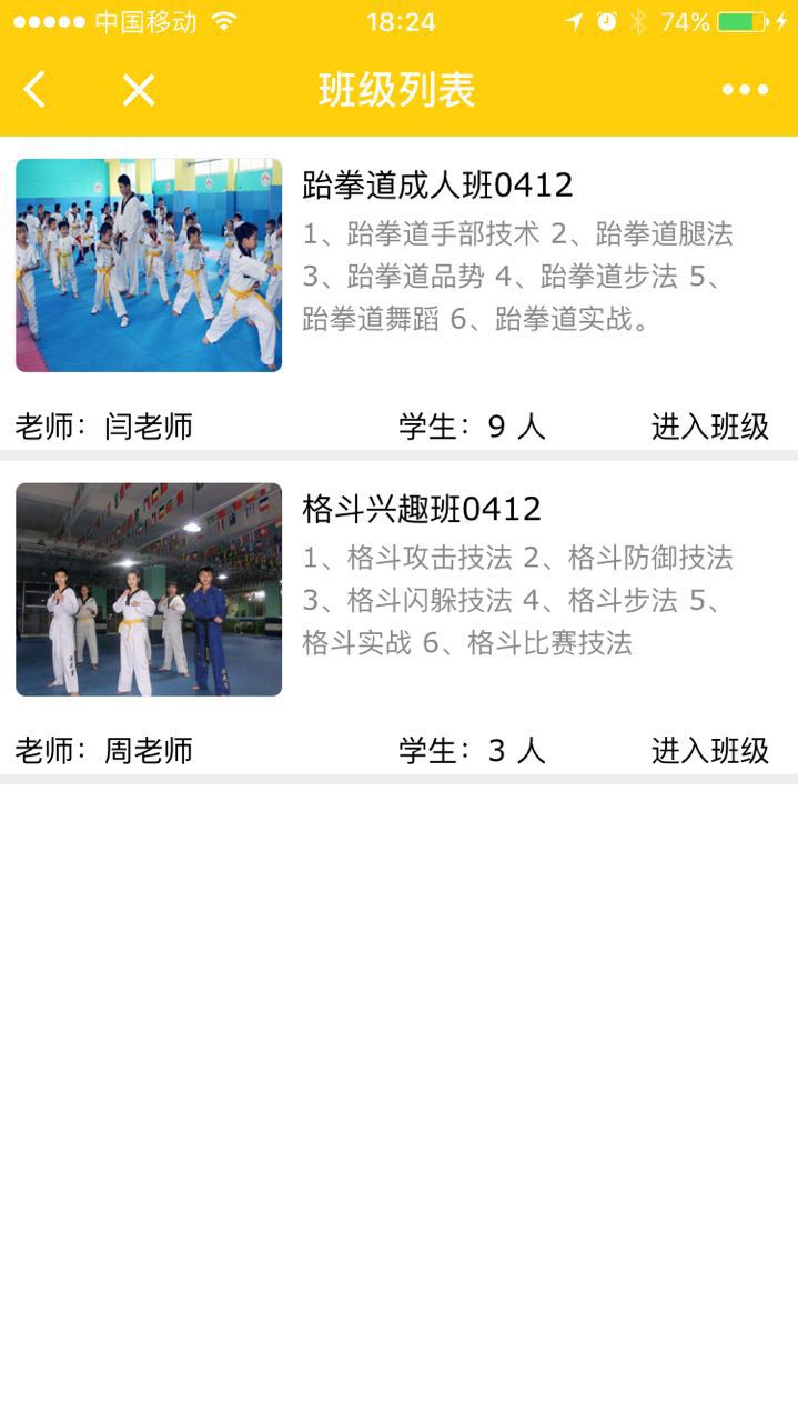 叮当微校一教育培训学校营销系统_叮当微校一教育培训学校营销系统小程序_叮当微校一教育培训学校营销系统微信小程序