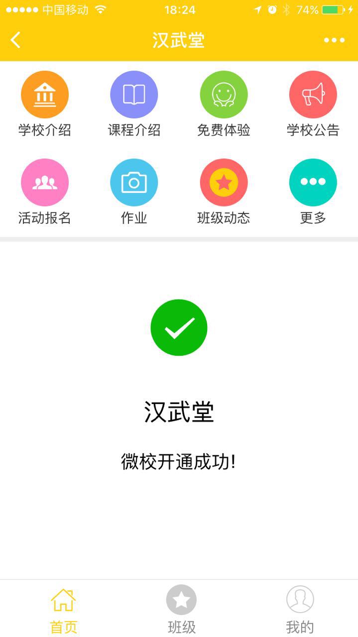 叮当微校一教育培训学校营销系统_叮当微校一教育培训学校营销系统小程序_叮当微校一教育培训学校营销系统微信小程序