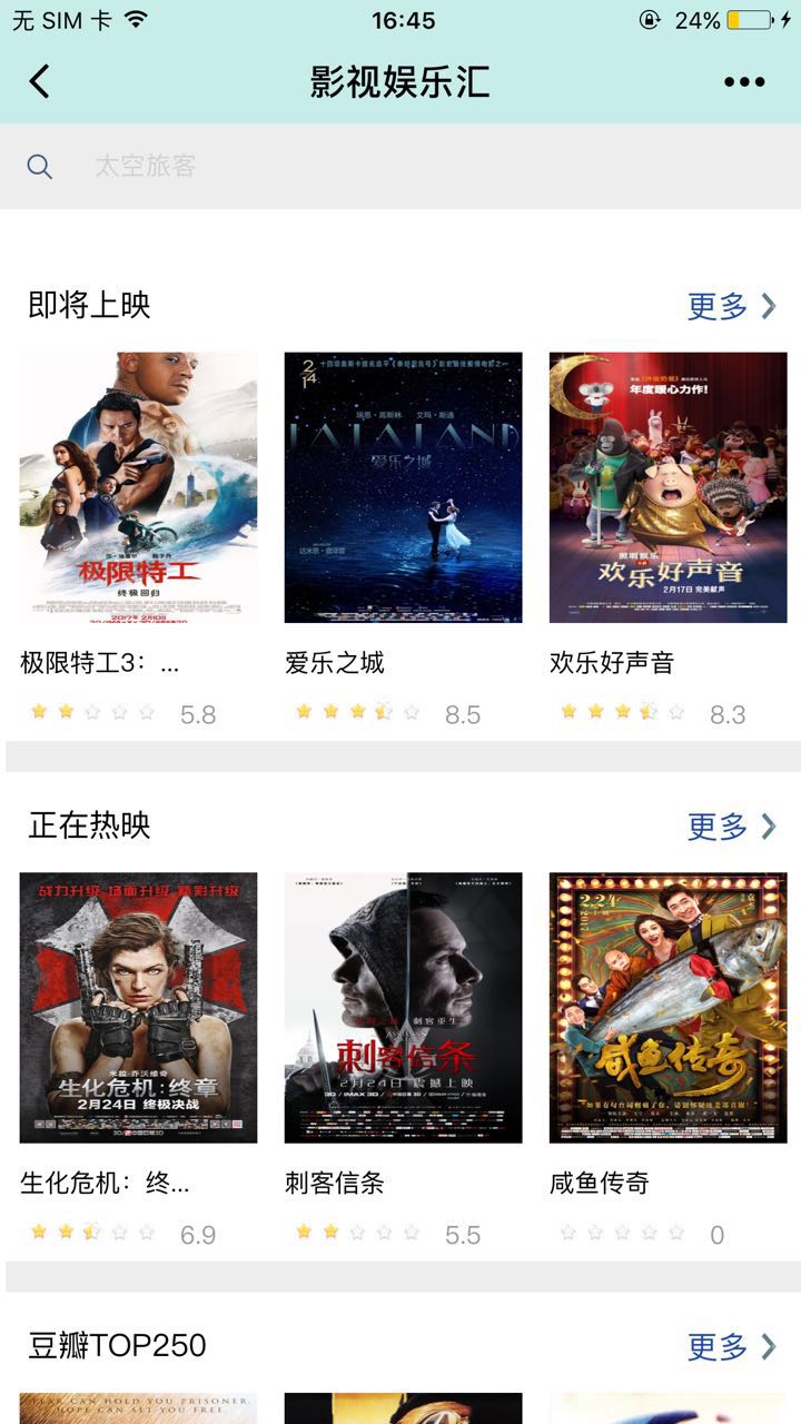 影视娱乐k_影视娱乐k小程序_影视娱乐k微信小程序
