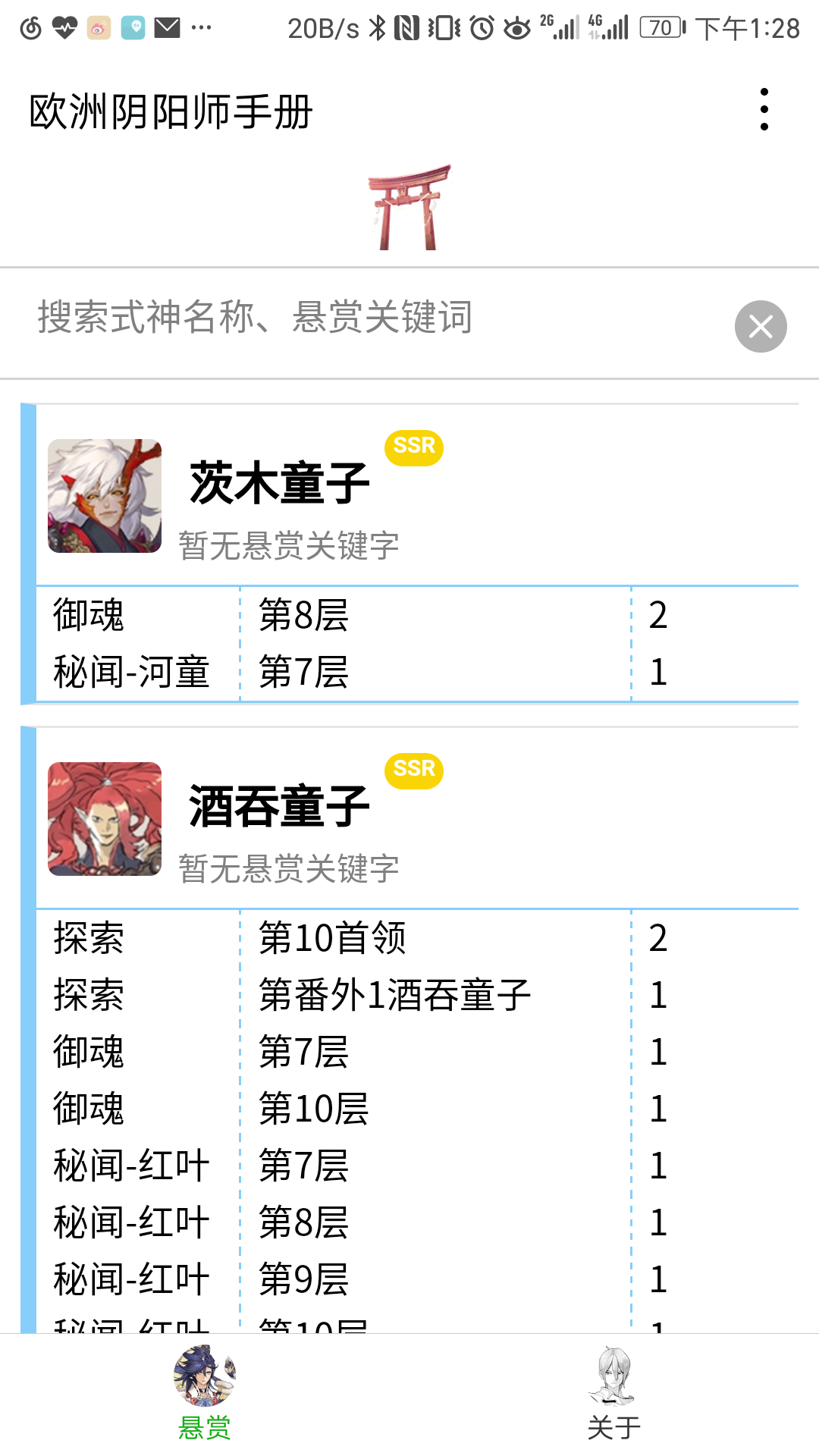 欧洲阴阳师手册_欧洲阴阳师手册小程序_欧洲阴阳师手册微信小程序