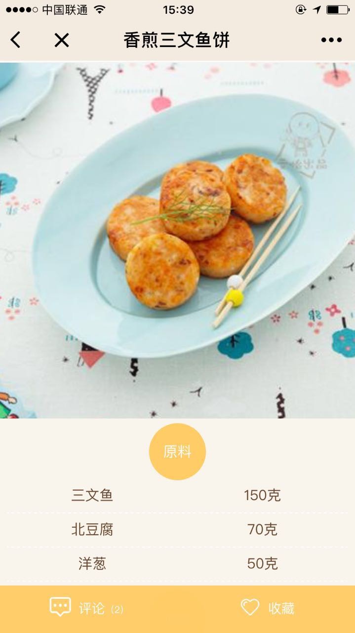 文怡家常菜+_文怡家常菜+小程序_文怡家常菜+微信小程序